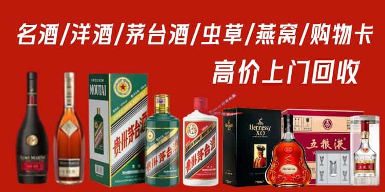 晋城名酒回收