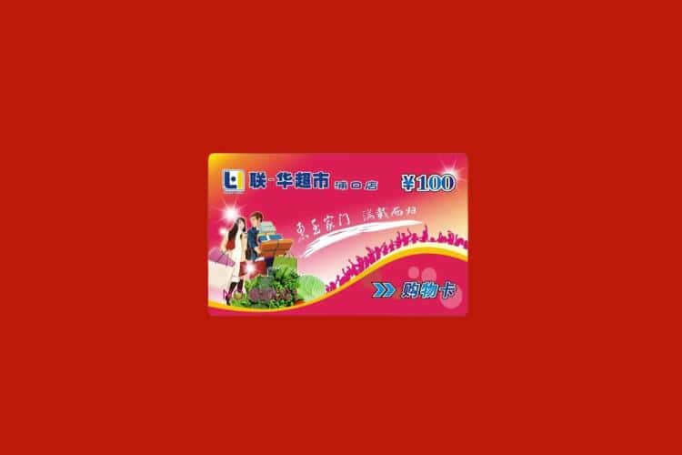 晋城礼品回收多少钱报价